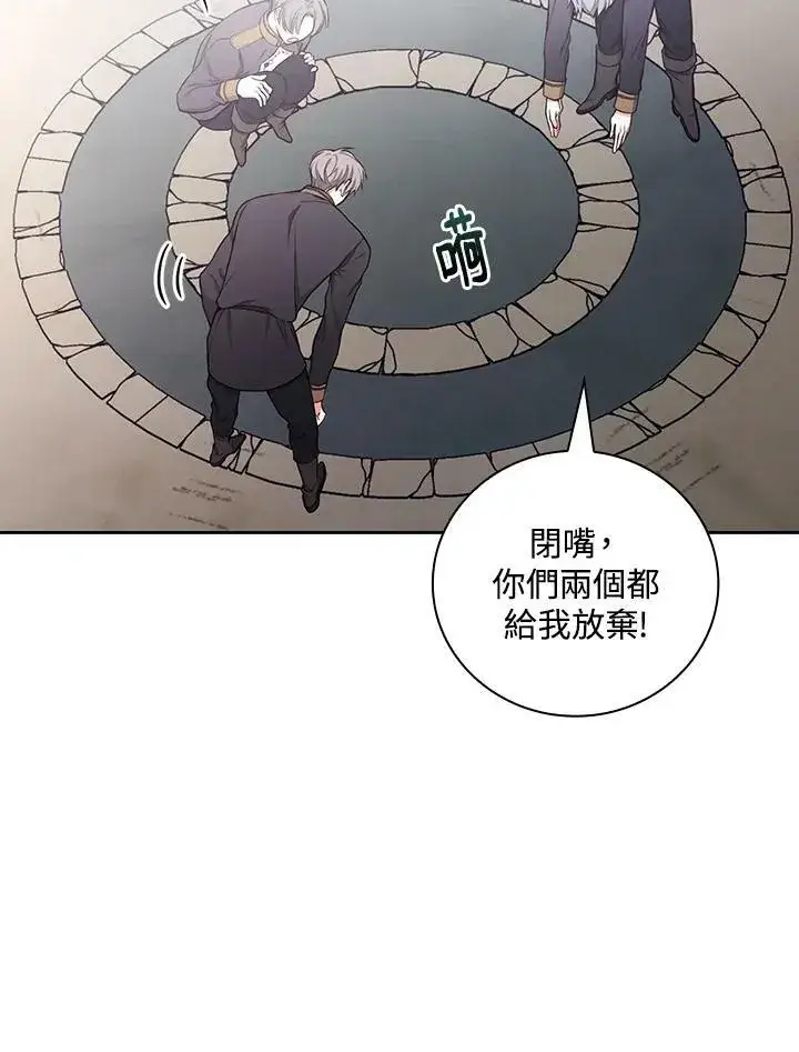 漫画《立志成为勇士的母亲》第44话第3张图