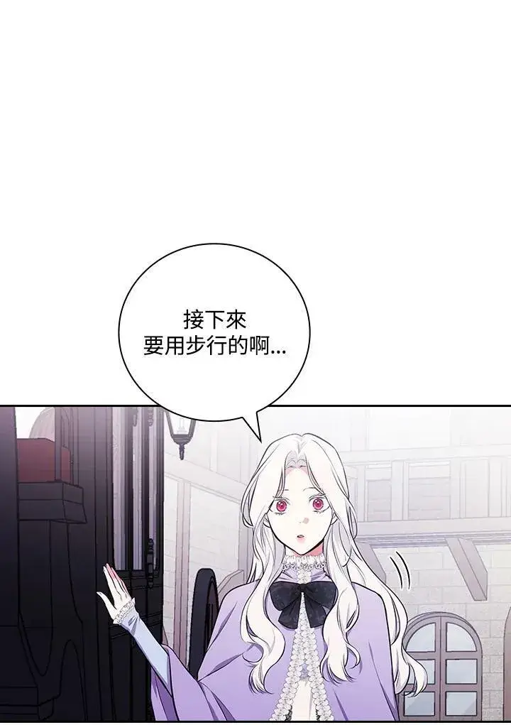 漫画《立志成为勇士的母亲》第44话第30张图