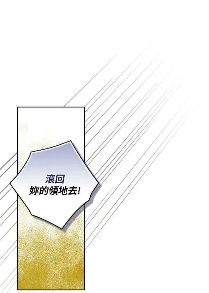 漫画《立志成为勇士的母亲》第44话第31张图