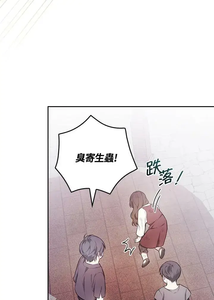 漫画《立志成为勇士的母亲》第44话第32张图
