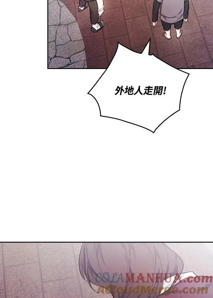 漫画《立志成为勇士的母亲》第44话第33张图