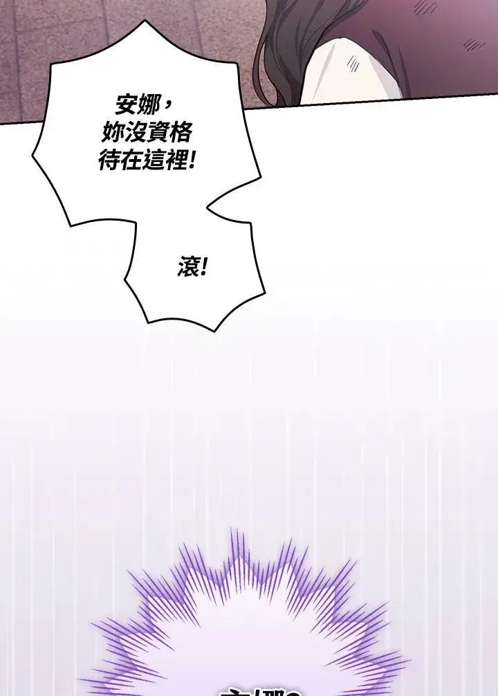 漫画《立志成为勇士的母亲》第44话第34张图