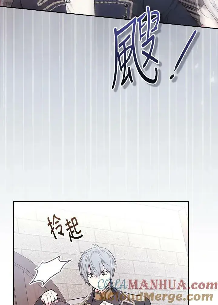 漫画《立志成为勇士的母亲》第44话第37张图