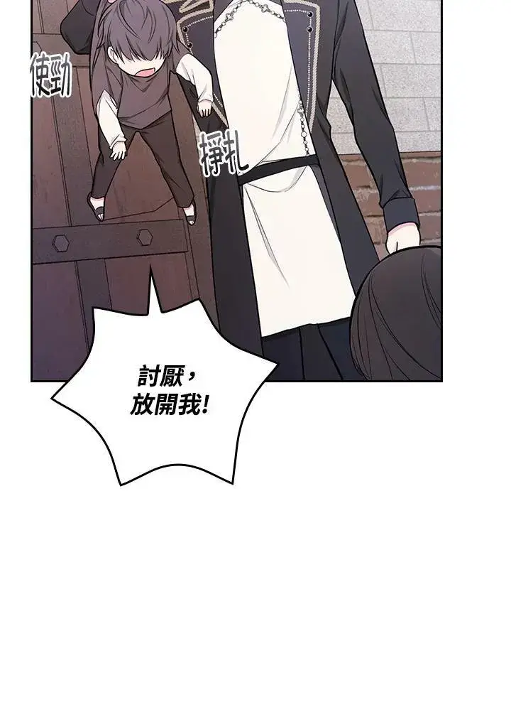 漫画《立志成为勇士的母亲》第44话第38张图