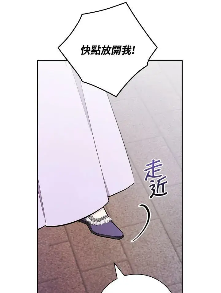 漫画《立志成为勇士的母亲》第44话第39张图