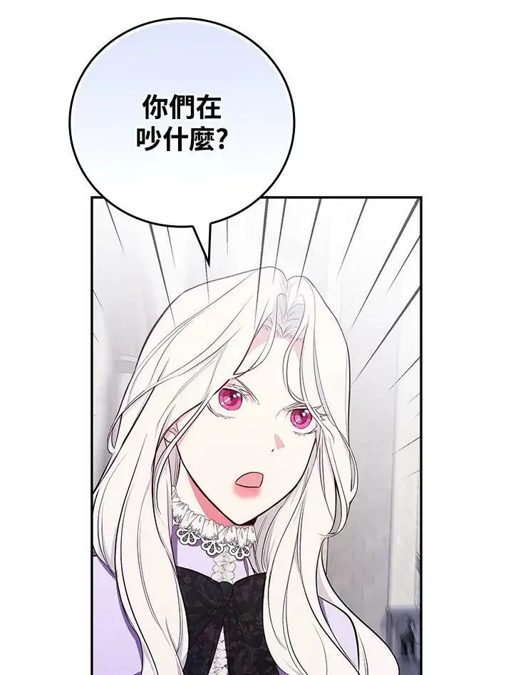 漫画《立志成为勇士的母亲》第44话第4张图