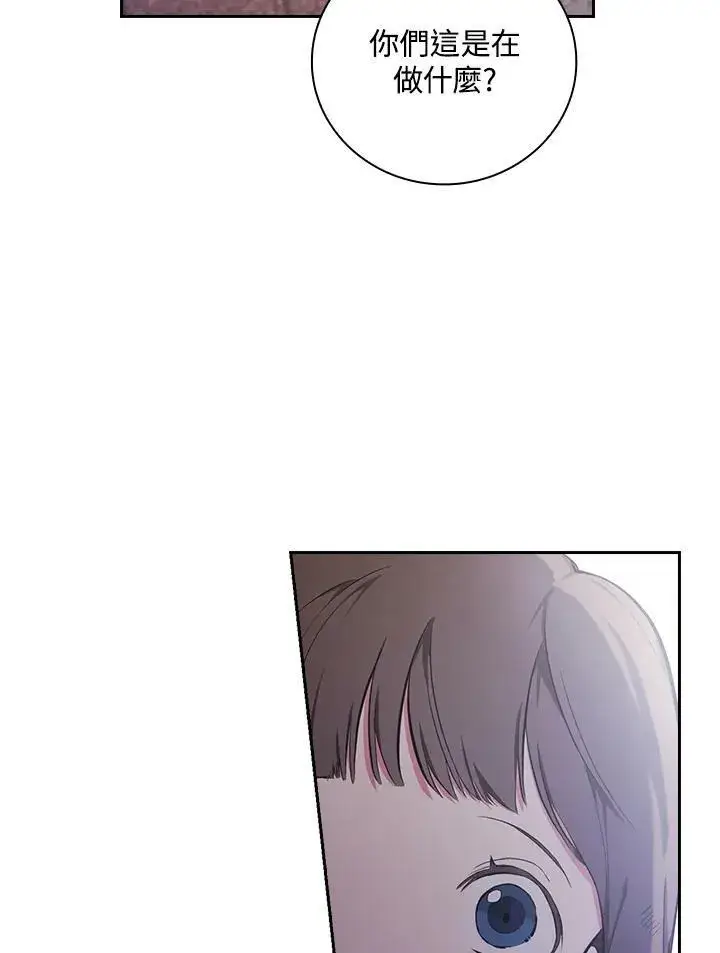 漫画《立志成为勇士的母亲》第44话第40张图