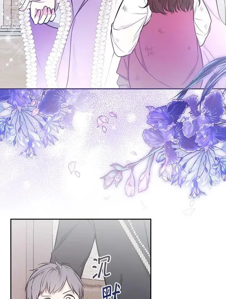 漫画《立志成为勇士的母亲》第44话第43张图