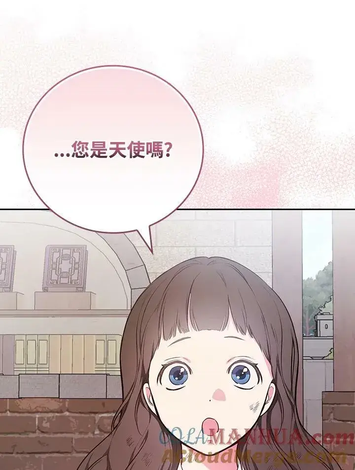 漫画《立志成为勇士的母亲》第44话第45张图