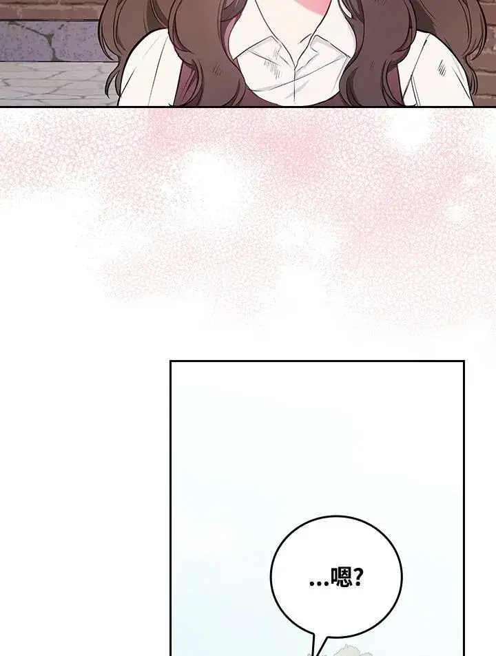 漫画《立志成为勇士的母亲》第44话第46张图