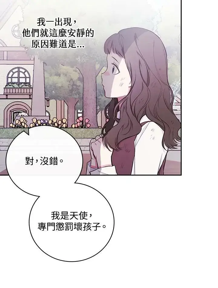 漫画《立志成为勇士的母亲》第44话第48张图