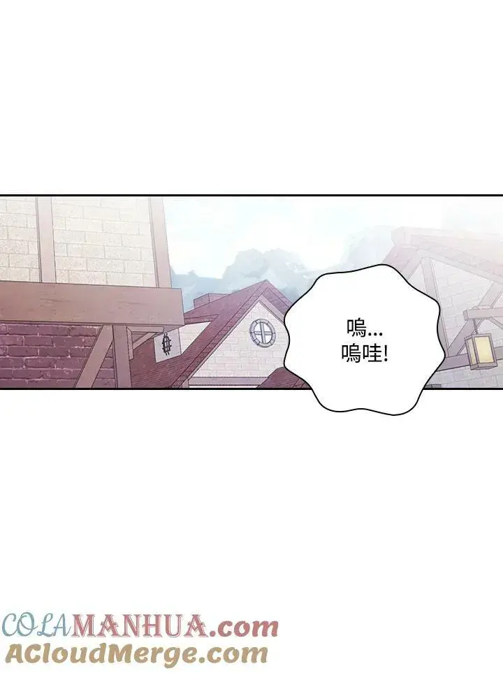 漫画《立志成为勇士的母亲》第44话第49张图