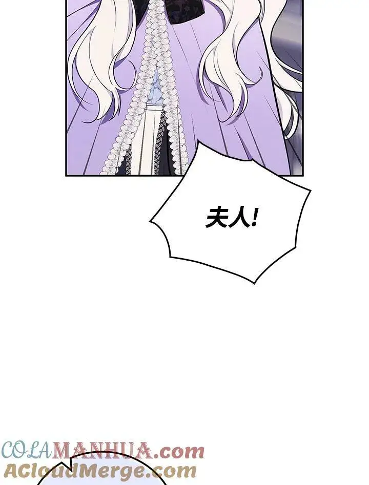 漫画《立志成为勇士的母亲》第44话第5张图
