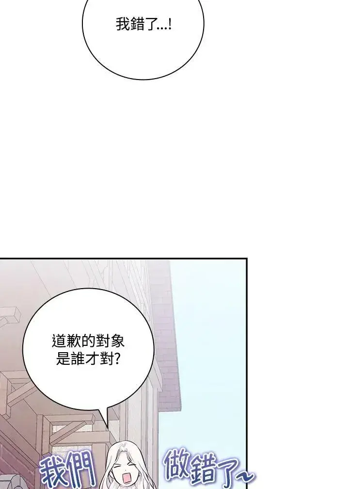 漫画《立志成为勇士的母亲》第44话第51张图