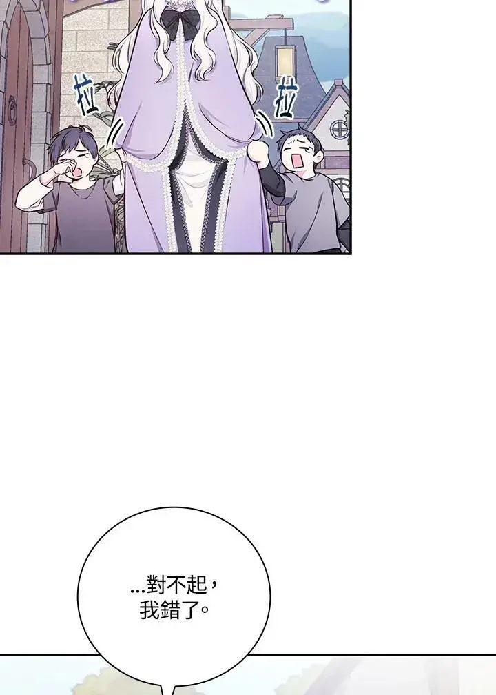 漫画《立志成为勇士的母亲》第44话第52张图
