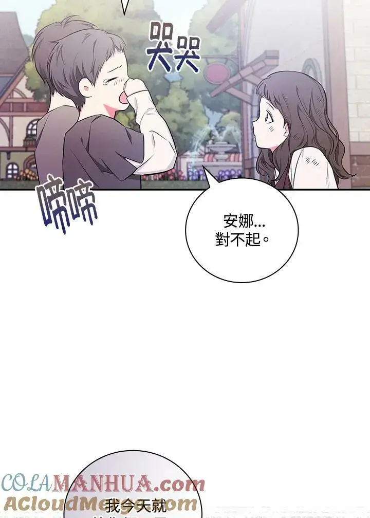 漫画《立志成为勇士的母亲》第44话第53张图