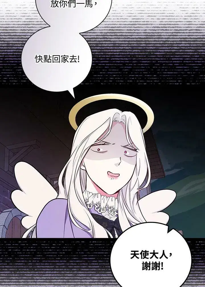 漫画《立志成为勇士的母亲》第44话第54张图