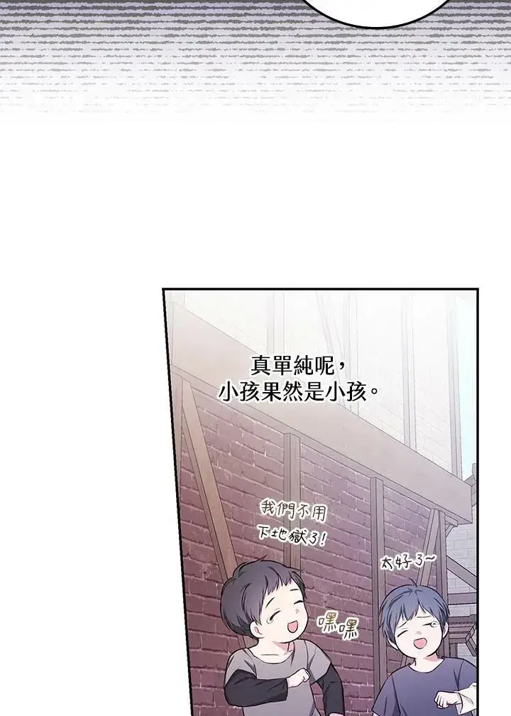 漫画《立志成为勇士的母亲》第44话第55张图