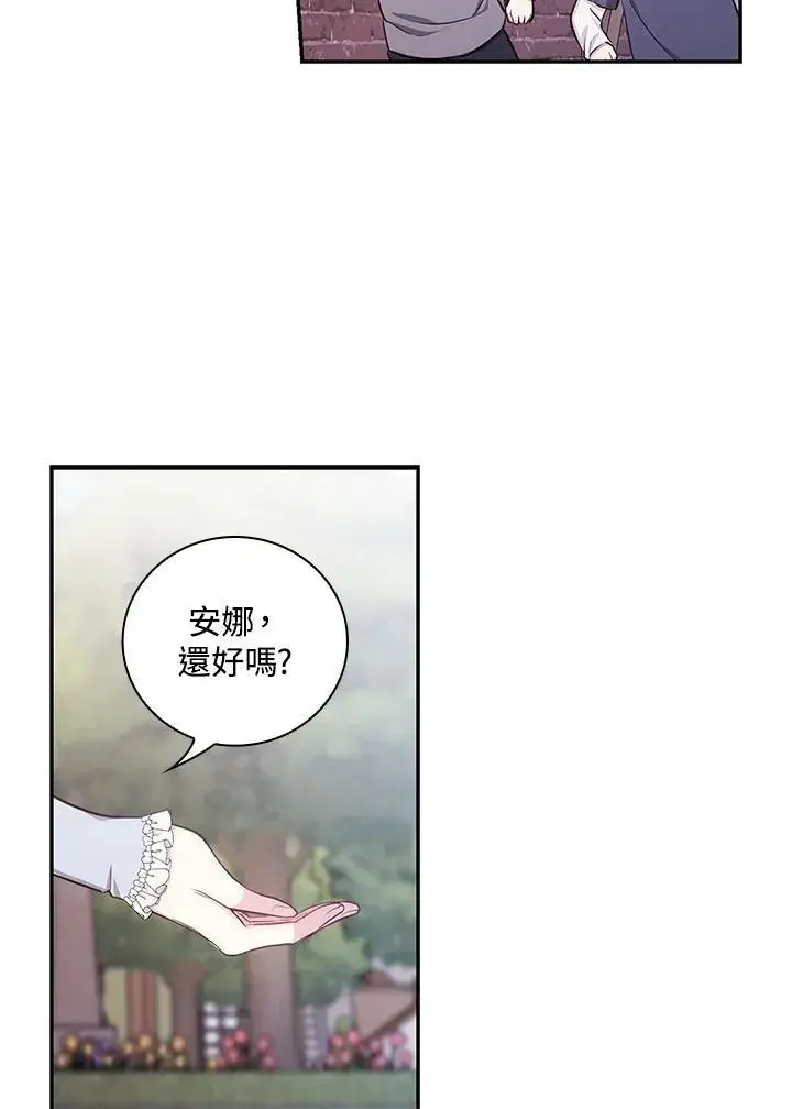 漫画《立志成为勇士的母亲》第44话第56张图