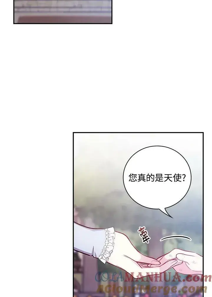 漫画《立志成为勇士的母亲》第44话第57张图