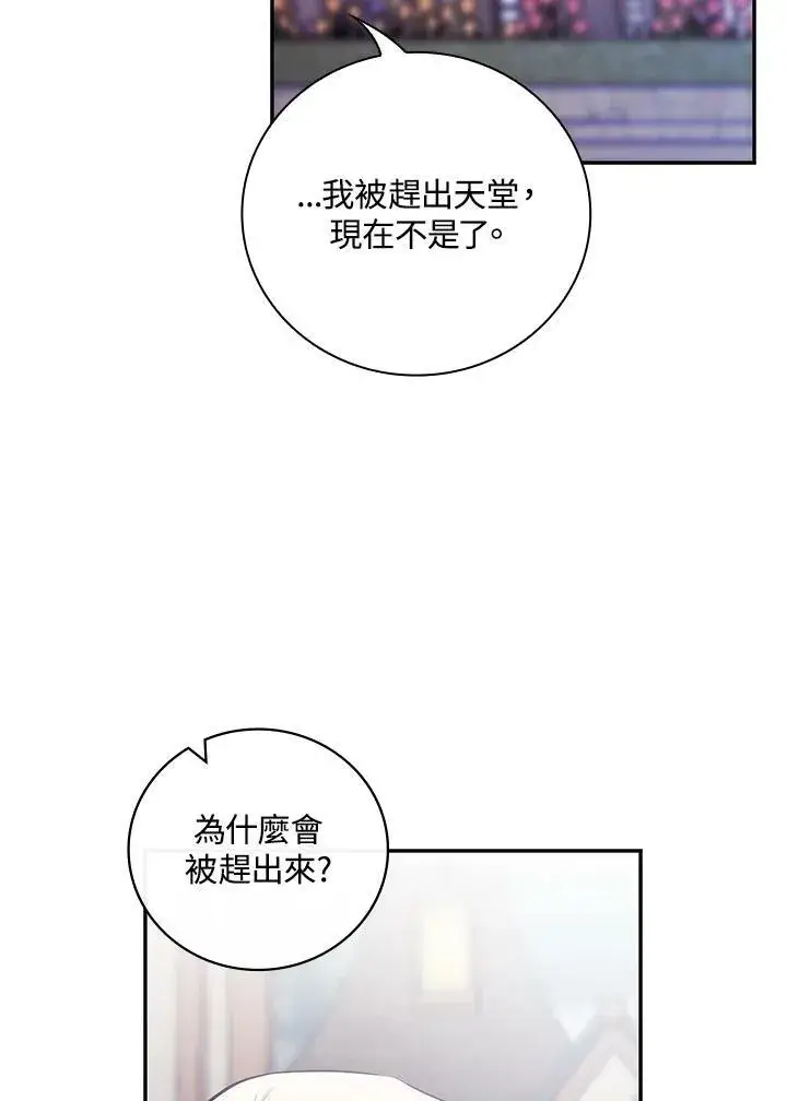 漫画《立志成为勇士的母亲》第44话第58张图
