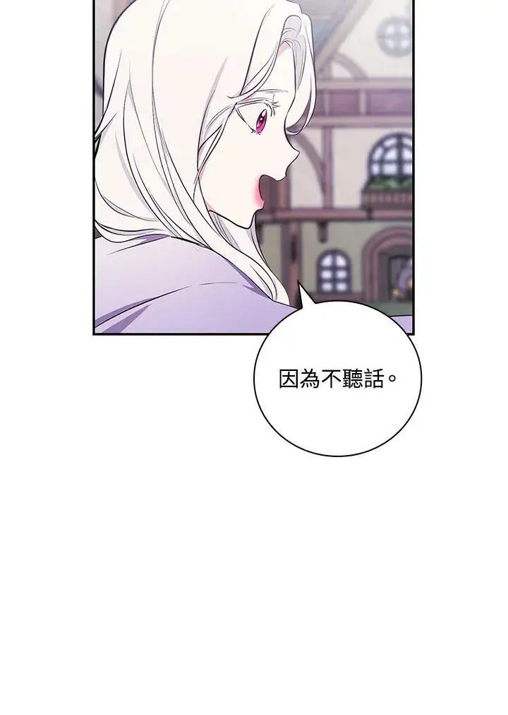 漫画《立志成为勇士的母亲》第44话第59张图