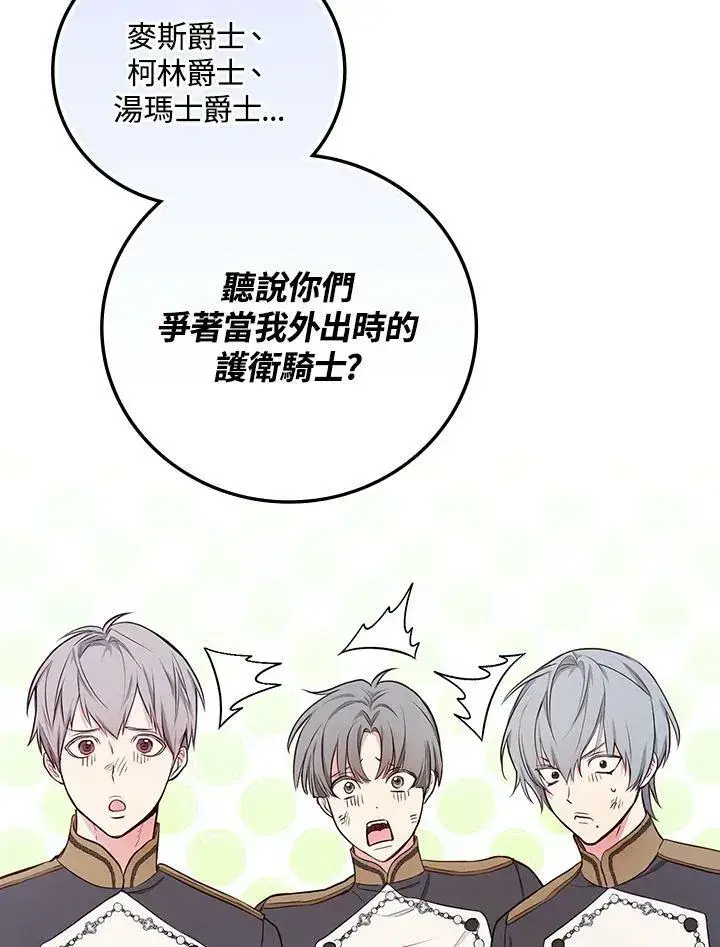 漫画《立志成为勇士的母亲》第44话第6张图