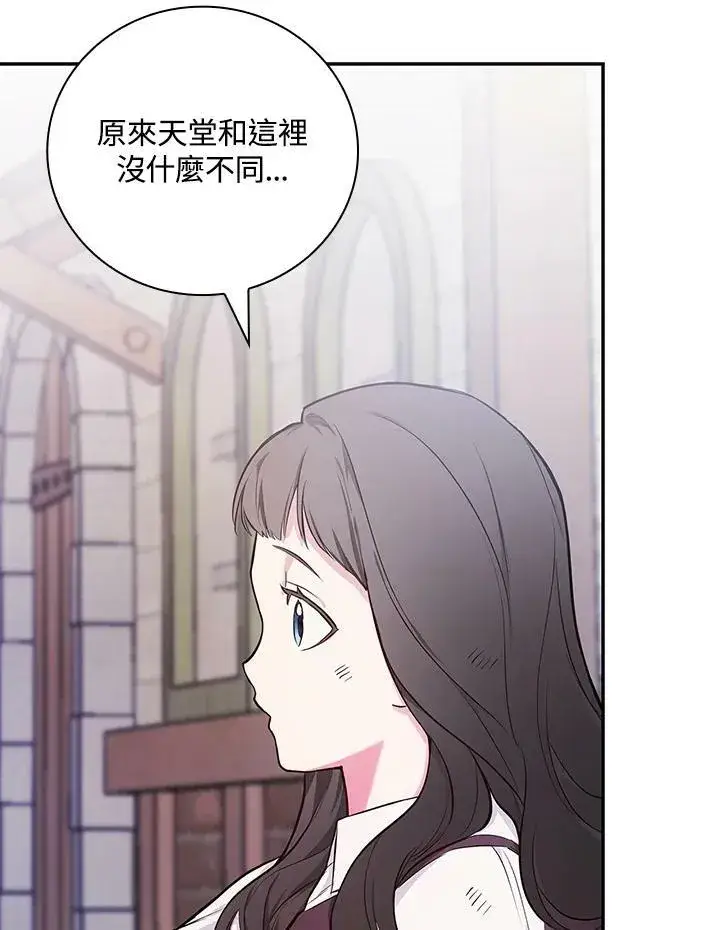 漫画《立志成为勇士的母亲》第44话第60张图