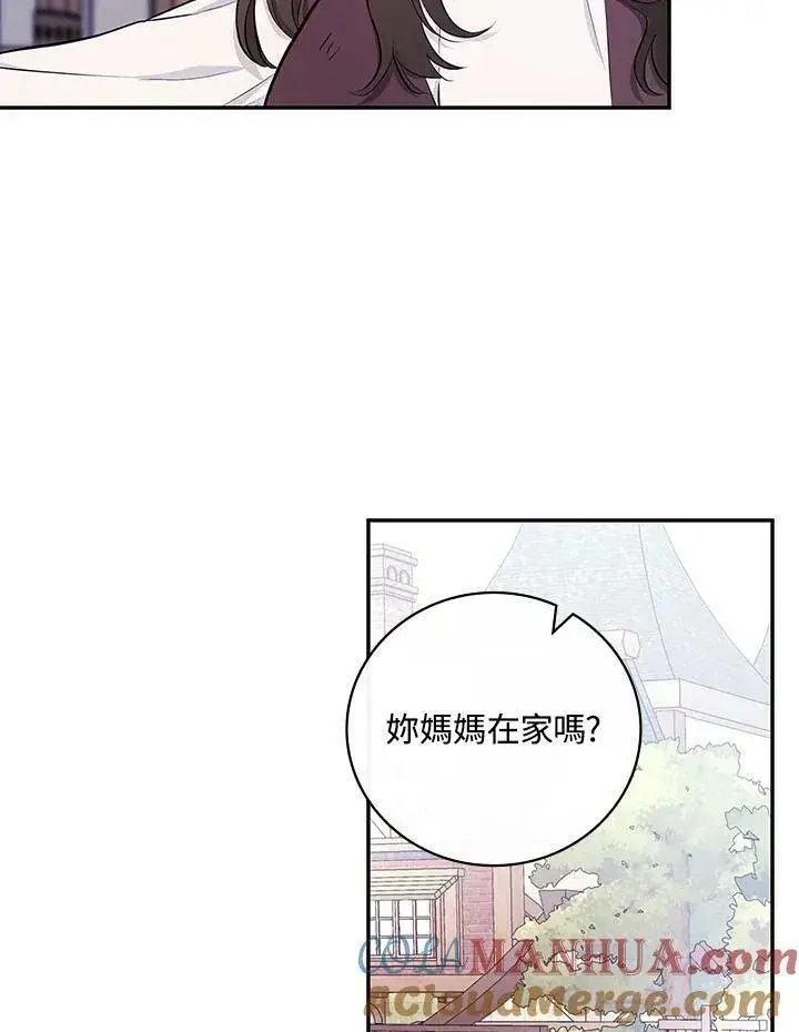 漫画《立志成为勇士的母亲》第44话第61张图