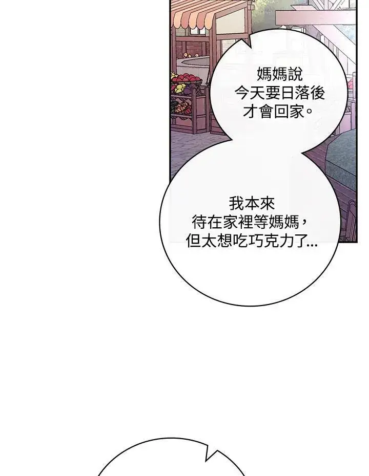 漫画《立志成为勇士的母亲》第44话第62张图