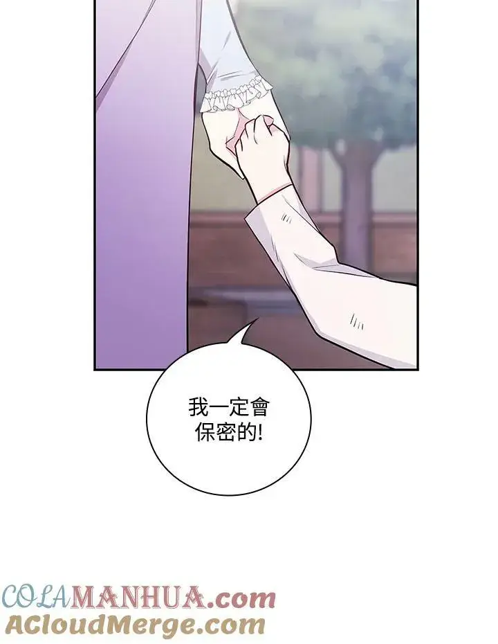 漫画《立志成为勇士的母亲》第44话第65张图