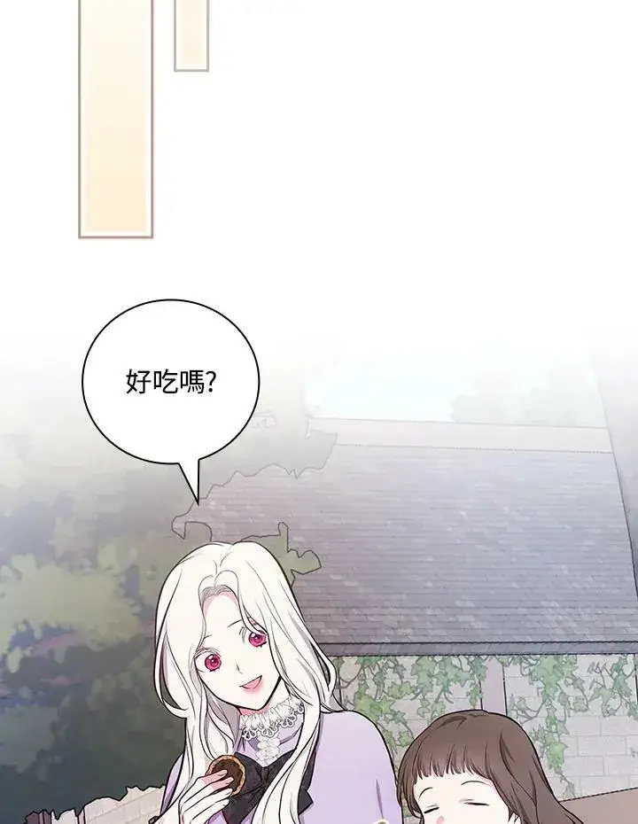漫画《立志成为勇士的母亲》第44话第67张图