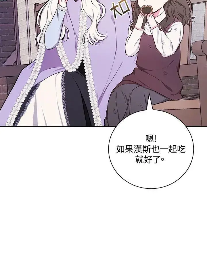 漫画《立志成为勇士的母亲》第44话第68张图