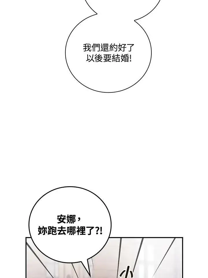 漫画《立志成为勇士的母亲》第44话第70张图