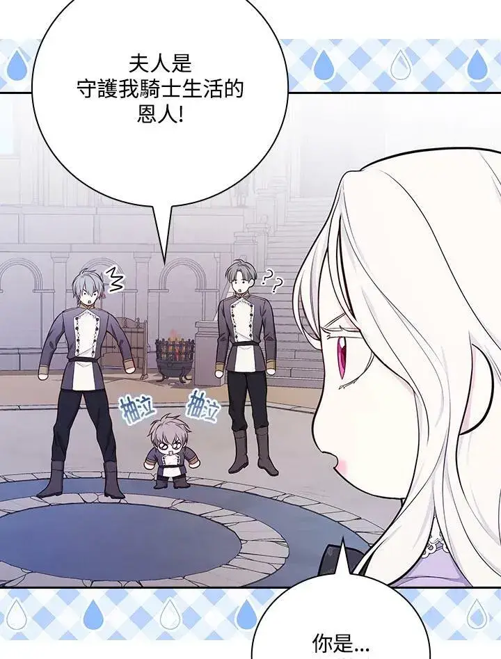 漫画《立志成为勇士的母亲》第44话第8张图