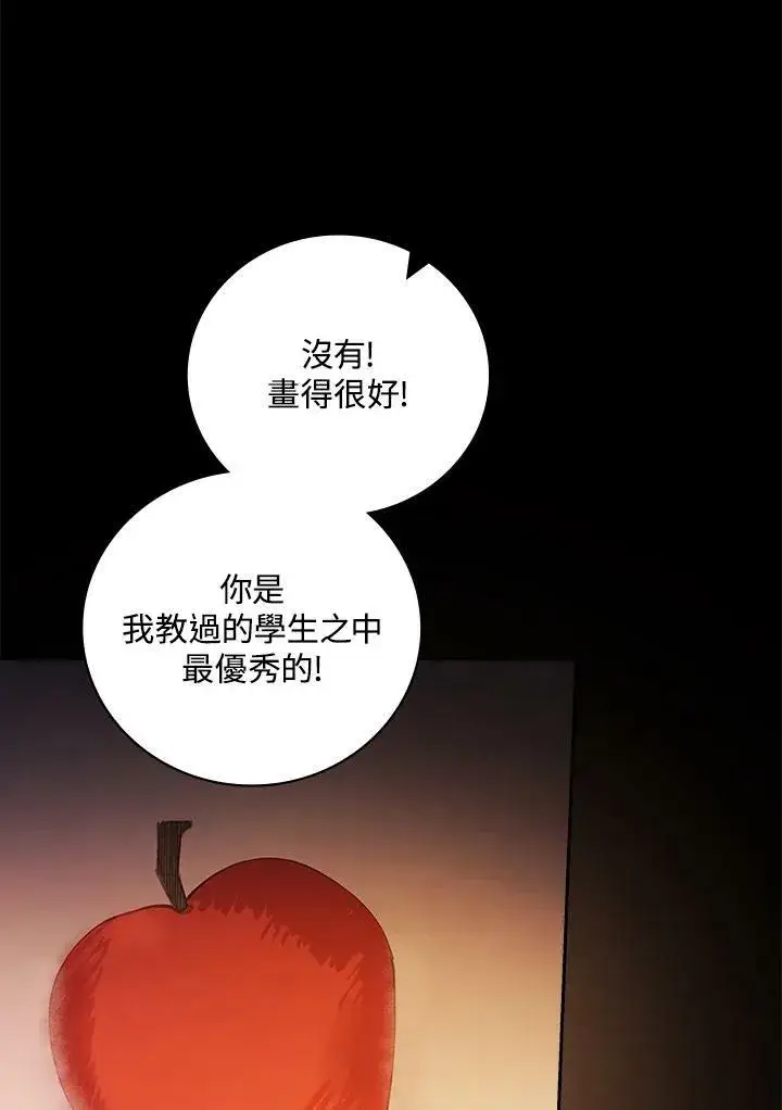 漫画《立志成为勇士的母亲》第44话第80张图