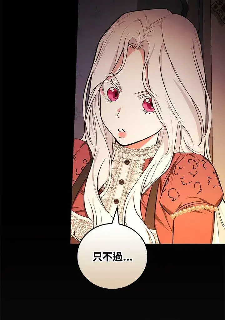 漫画《立志成为勇士的母亲》第44话第82张图