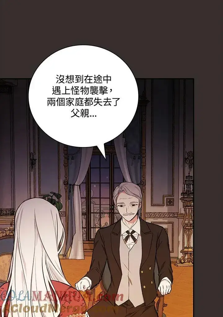 漫画《立志成为勇士的母亲》第44话第85张图