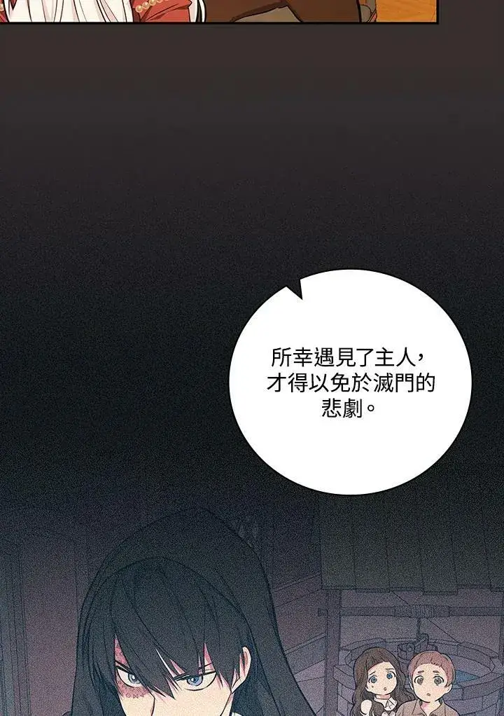 漫画《立志成为勇士的母亲》第44话第86张图