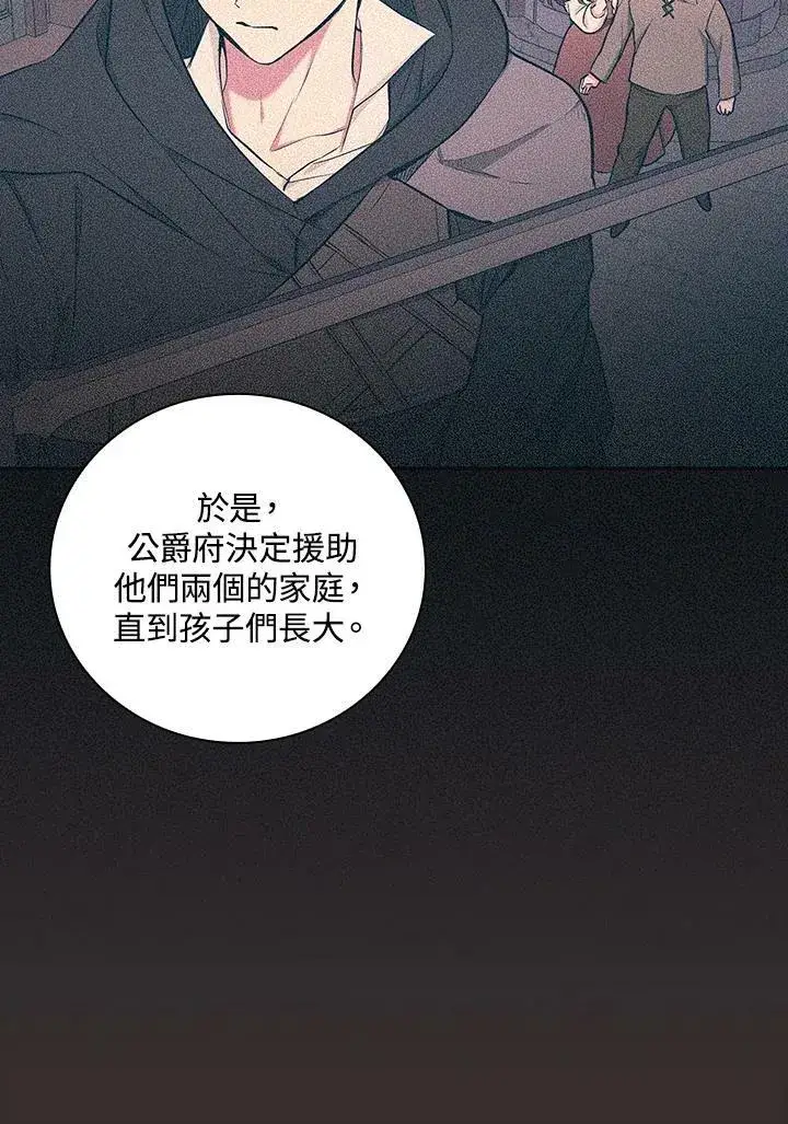 漫画《立志成为勇士的母亲》第44话第87张图
