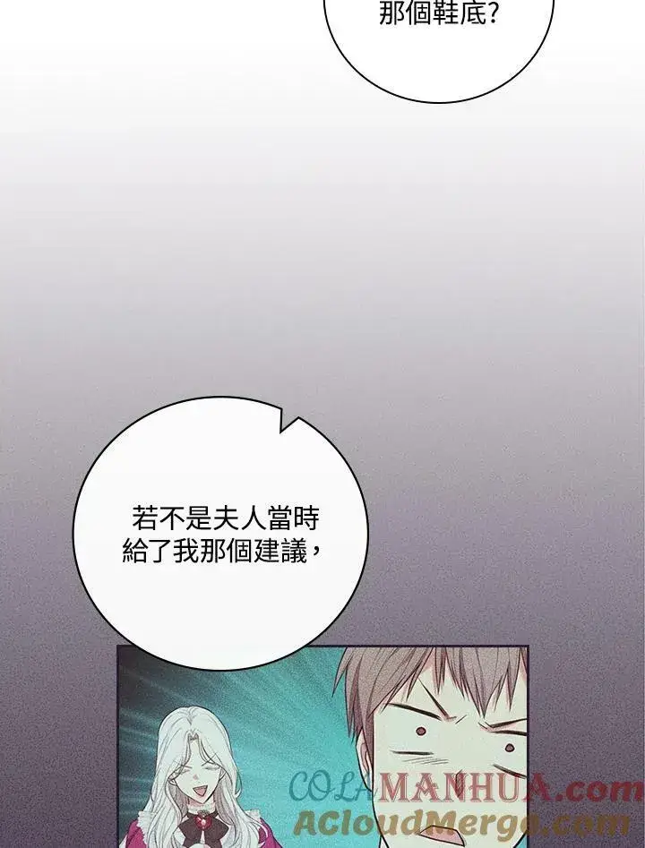 漫画《立志成为勇士的母亲》第44话第9张图