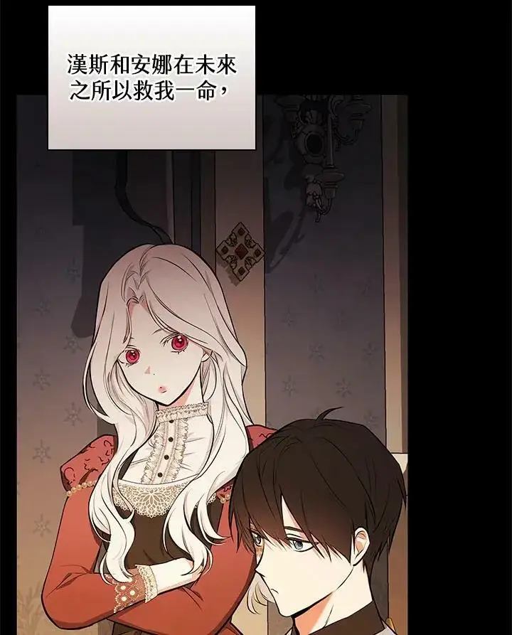 漫画《立志成为勇士的母亲》第44话第98张图