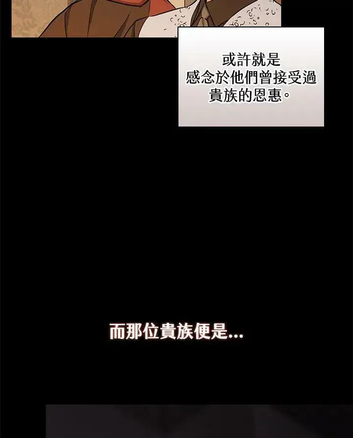 漫画《立志成为勇士的母亲》第44话第99张图