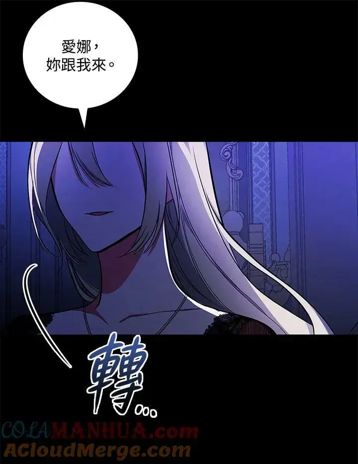 漫画《立志成为勇士的母亲》第45话第10张图