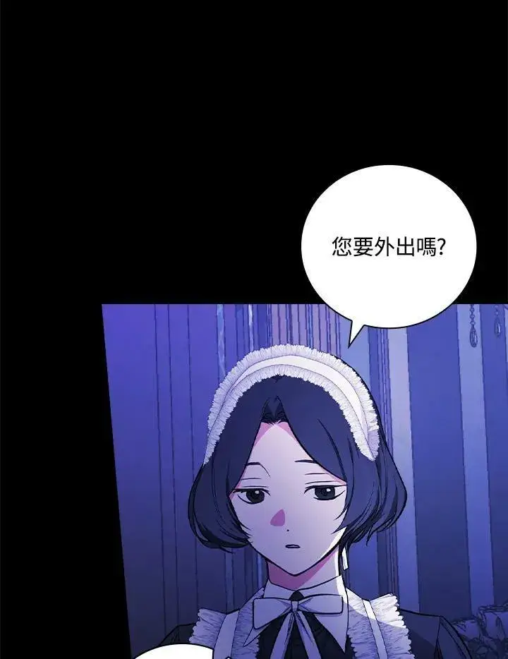 漫画《立志成为勇士的母亲》第45话第11张图