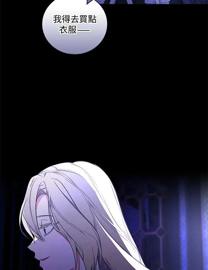 漫画《立志成为勇士的母亲》第45话第12张图