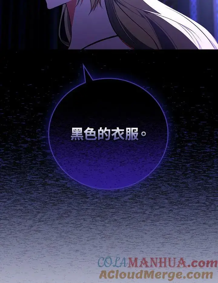 漫画《立志成为勇士的母亲》第45话第13张图