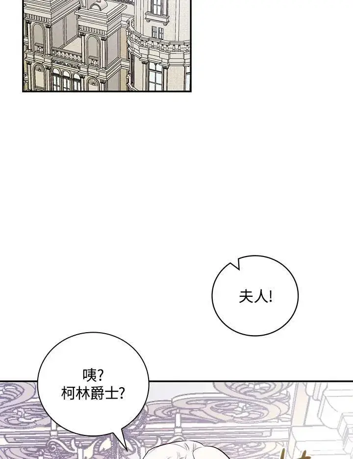 漫画《立志成为勇士的母亲》第45话第17张图