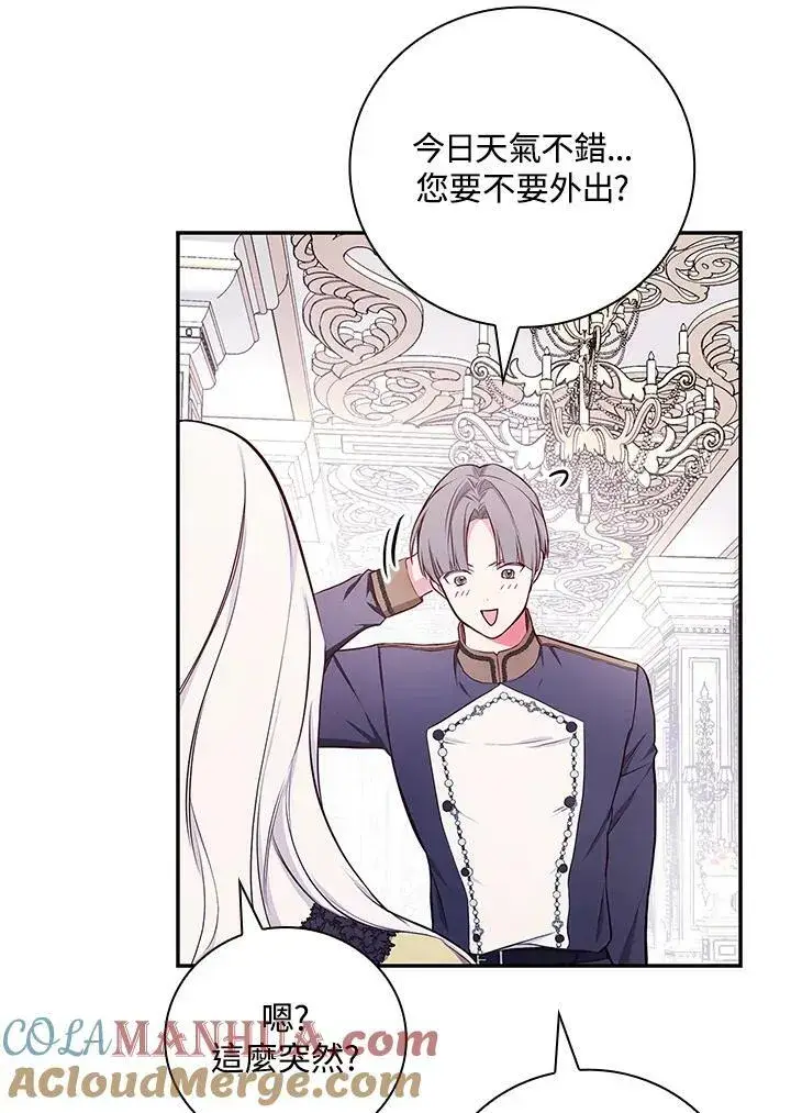 漫画《立志成为勇士的母亲》第45话第19张图