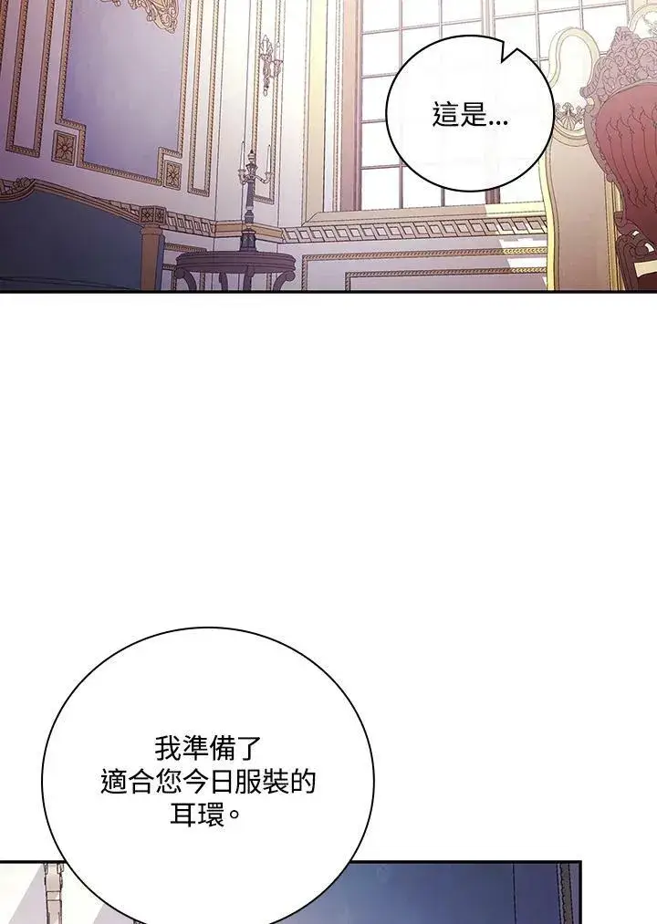 漫画《立志成为勇士的母亲》第45话第23张图